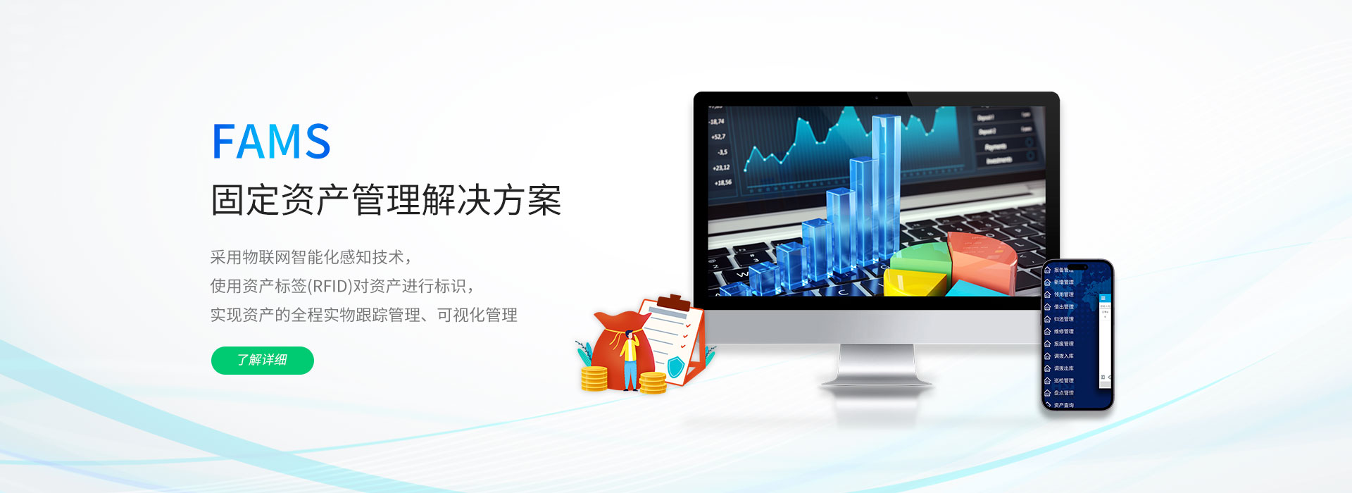 RFID管理系統(tǒng)_MES智能制造_WMS倉(cāng)庫(kù)管理_資產(chǎn)管理_溯源系統(tǒng)_APS_巡檢系統(tǒng)_檔案管理系統(tǒng)_RFID工具管理-柔風(fēng)系統(tǒng)banner