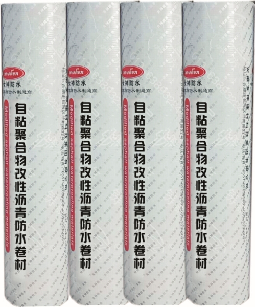 反應粘改性瀝青防水卷材