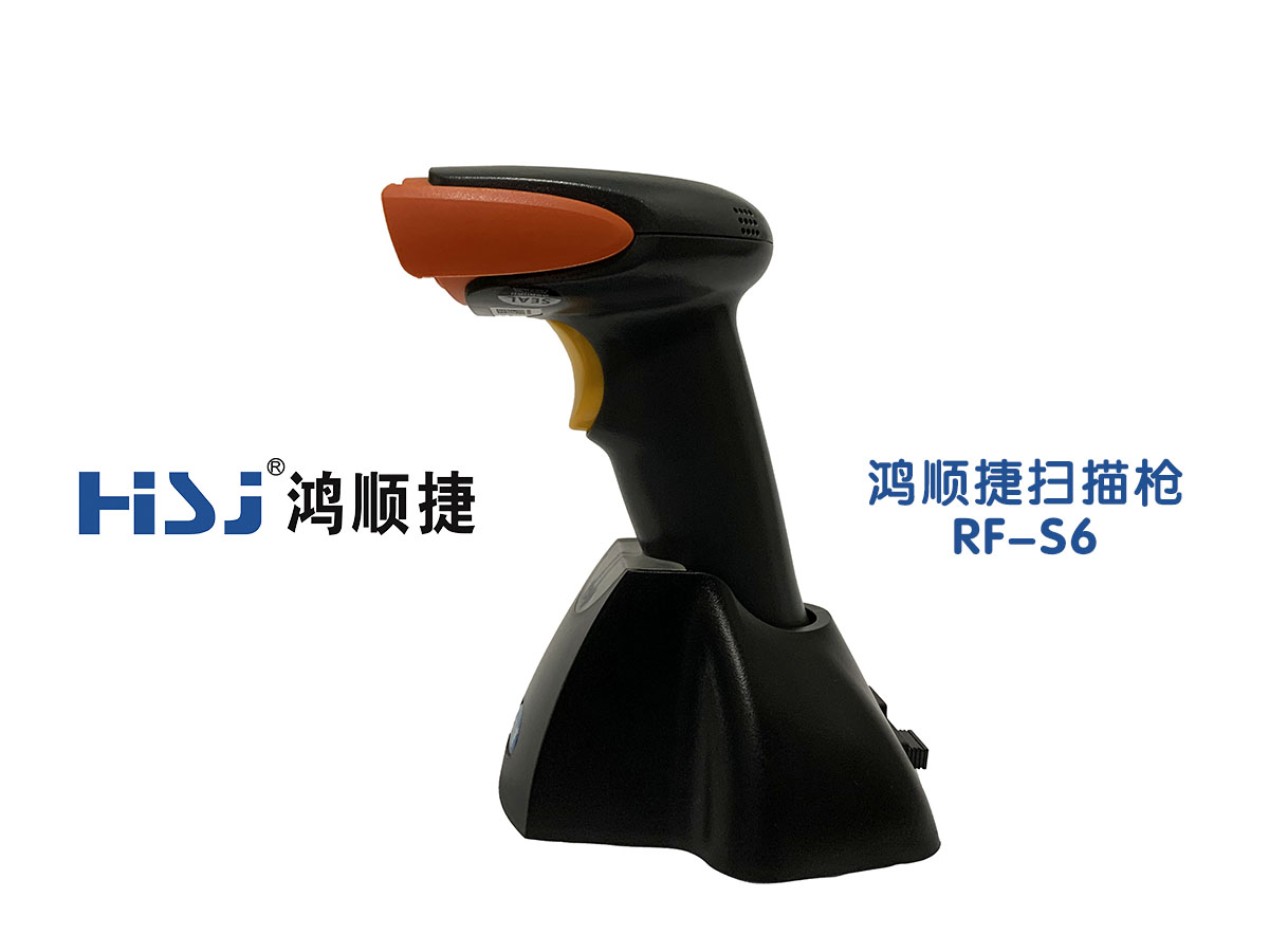 無(wú)線掃描槍RF-S6--@/upload/images/2023/2/57d3cb6e9905aa40.jpg