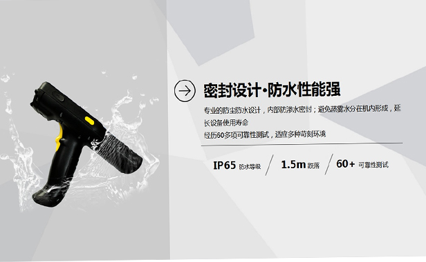 PDA工業(yè)手持終端推薦-Q7