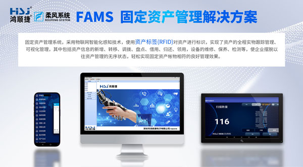 RFID資產(chǎn)管理系統(tǒng)的優(yōu)勢(shì)