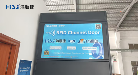 超高頻RFID通道機(jī)讓貨物出入庫(kù)更快捷，實(shí)現(xiàn)智能化管理