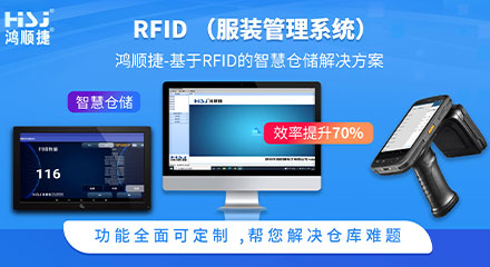 RFID服裝管理系統(tǒng)的優(yōu)勢