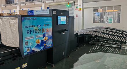 RFID自動(dòng)分揀機(jī)