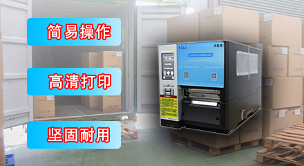 深圳RFID工業(yè)標(biāo)簽打印機(jī)