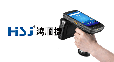 深圳rfid手持終端