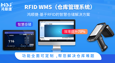 深圳便宜好用的WMS倉(cāng)儲(chǔ)管理軟件